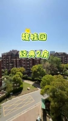 协鑫馥桂园47.8万2室2厅1卫93㎡