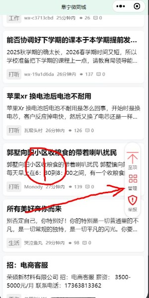 微信小程序怎么发布信息