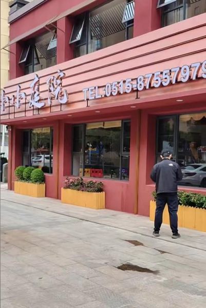 小小庭院家常菜