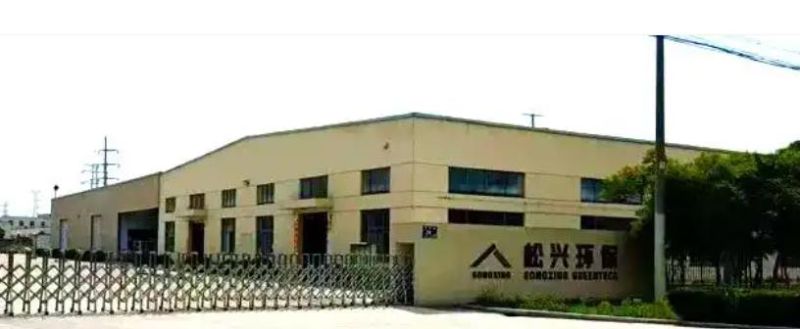江苏松兴环保科技
