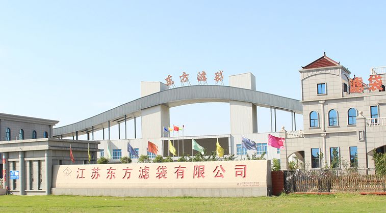 江苏东方滤袋股份有限公司 1