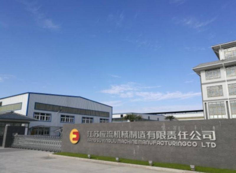 江苏应流机械制造有限责任公司 1