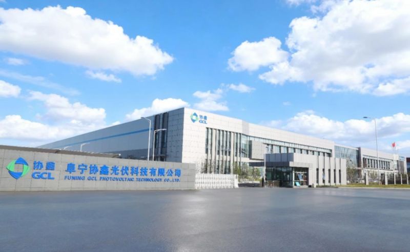 阜宁协鑫光伏科技有限公司 1