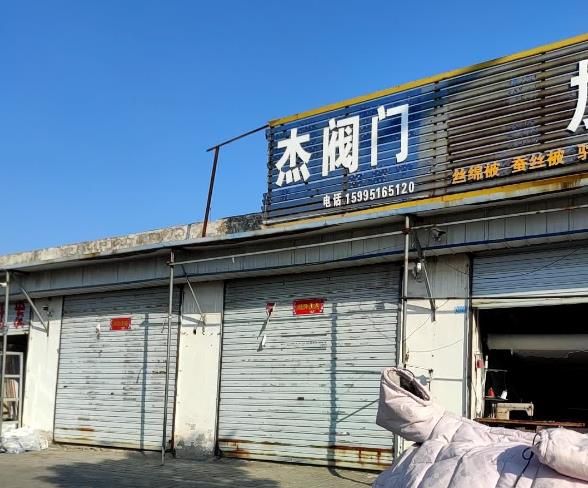 盐城文之杰阀门有限公司 2