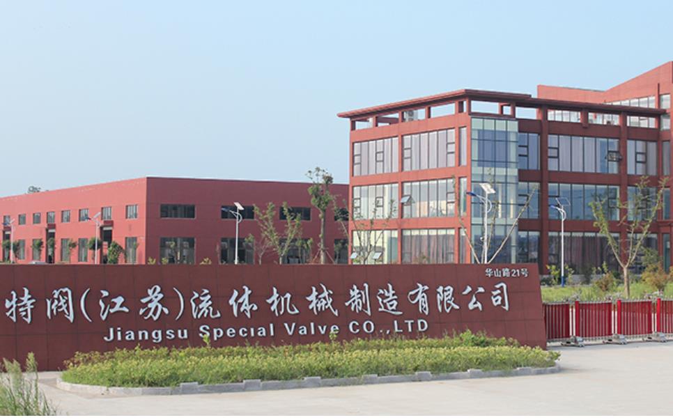 特阀高中压阀门